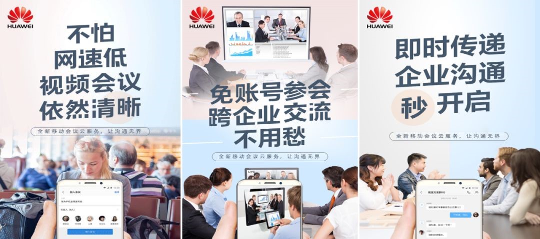 华为云全新移动会议云服务发布 华为云全新移动会议云服务发布